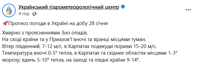 Чи піде тепло на спад — прогноз від Укргідрометцентру на завтра