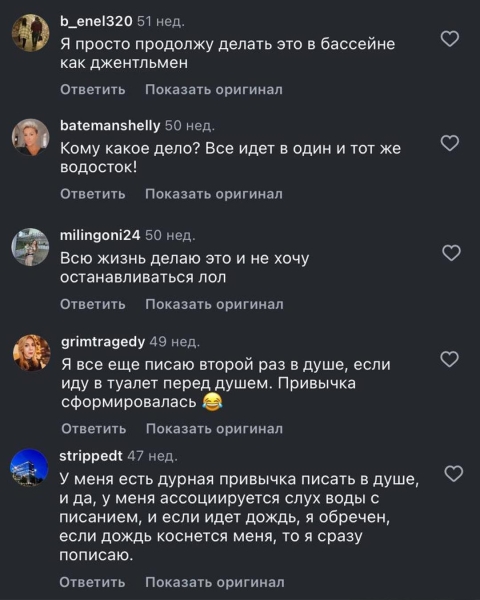 Чому потрібно перестати "ходити по-маленькому" в душі: причина не та, про яку ви подумали