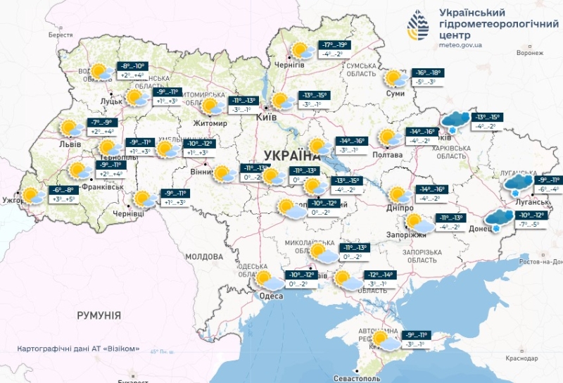 В Укргідрометцентрі попередили про люті морози та сніг завтра